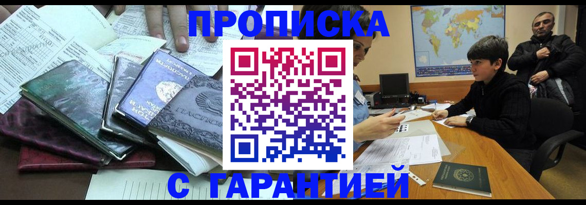 найти адрес прописки в Уссурийске