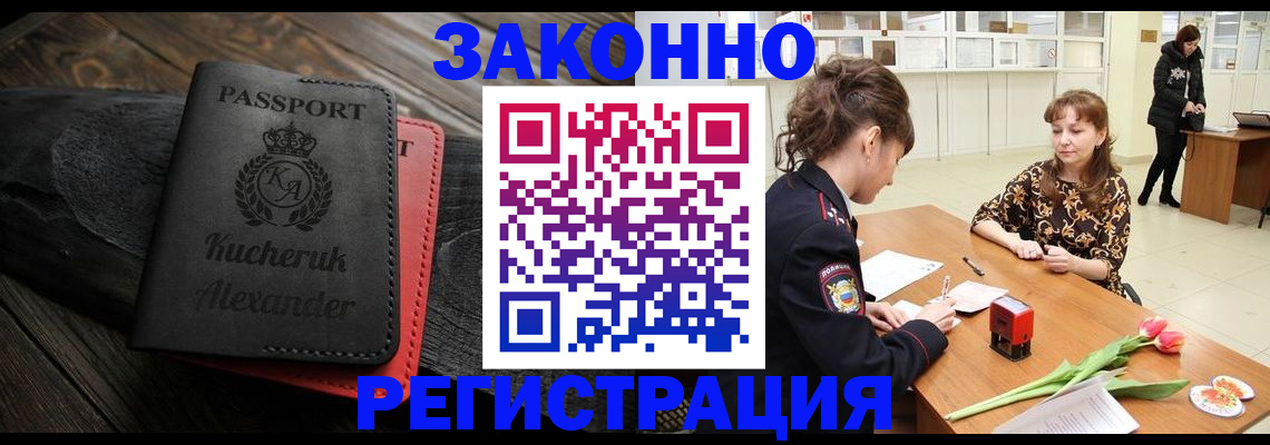 регистрация для дет. сада в Уссурийске