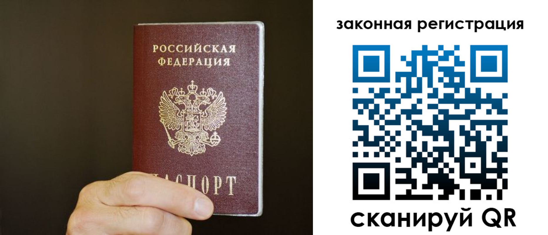 миграционный учет в Уссурийске