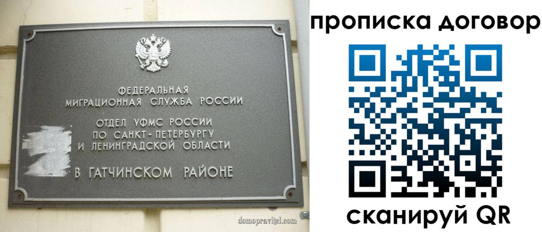 прописка для кредита в Уссурийске