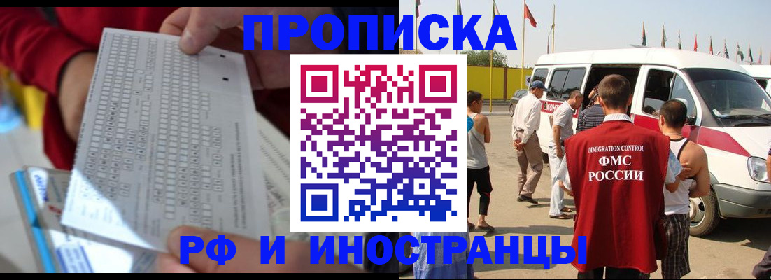 пропишу в квартире в Уссурийске