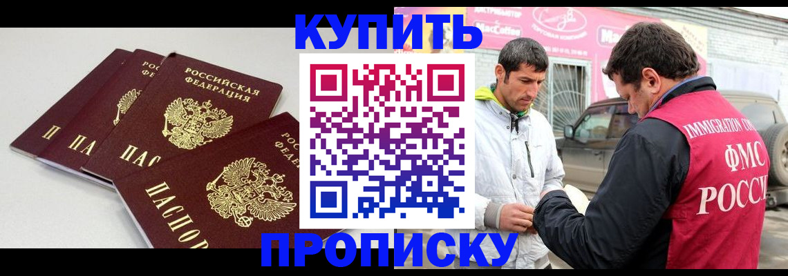 временная регистрация адрес в Уссурийске
