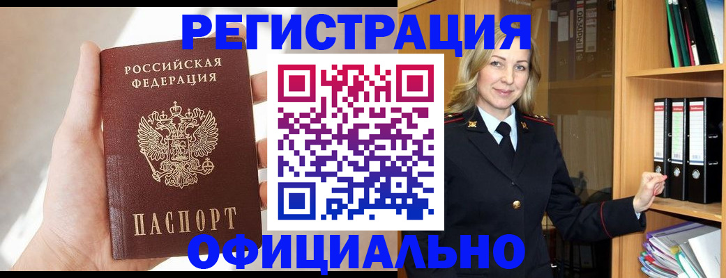 прописка поиск в Уссурийске