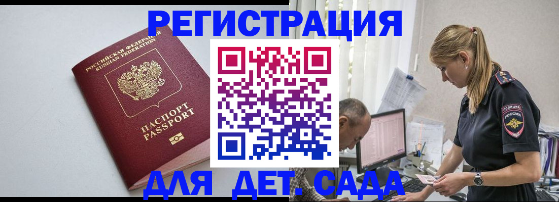 временная регистрация 2025 в Уссурийске
