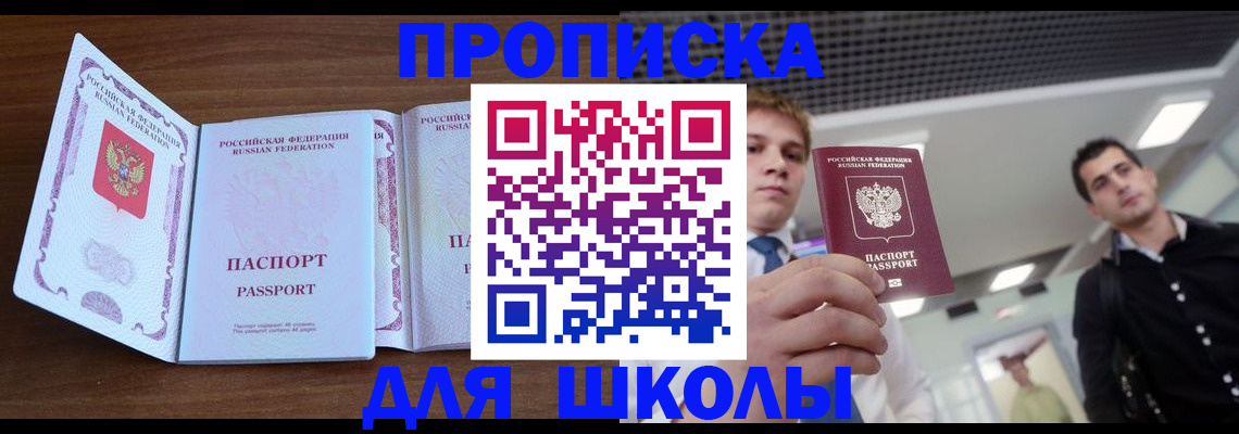 миграционный учет в Уссурийске