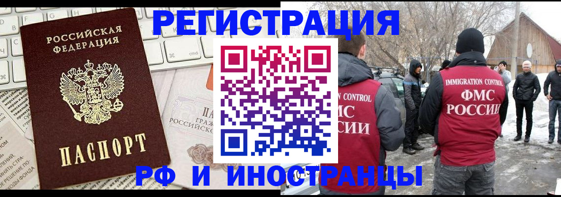 временная регистрация собственник в Уссурийске