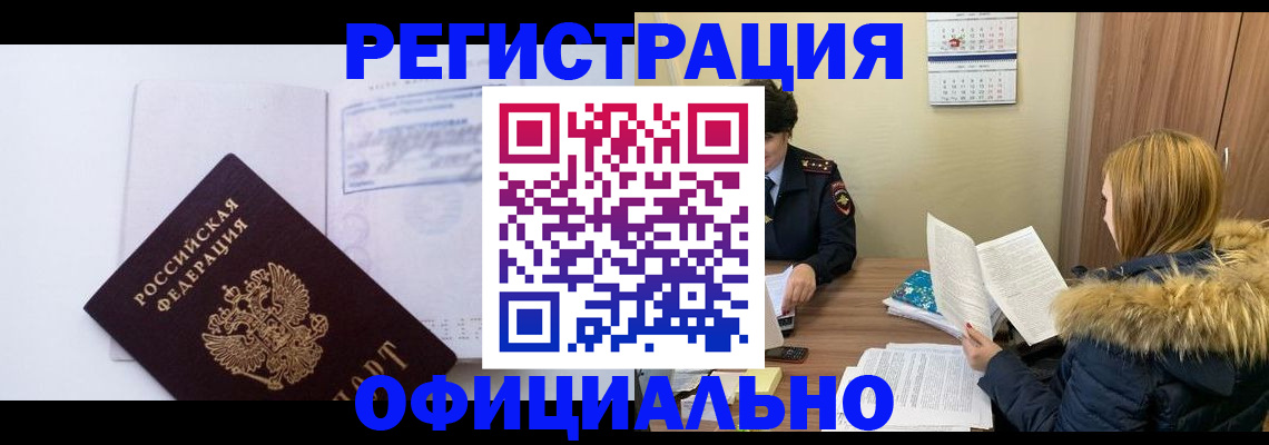 регистрация для дет. сада в Уссурийске