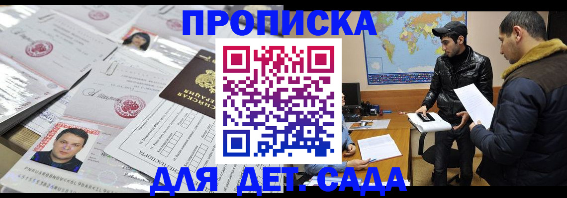 временная регистрация законно в Уссурийске